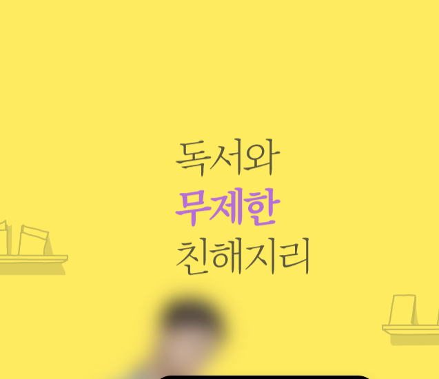  YES24, 북클럽