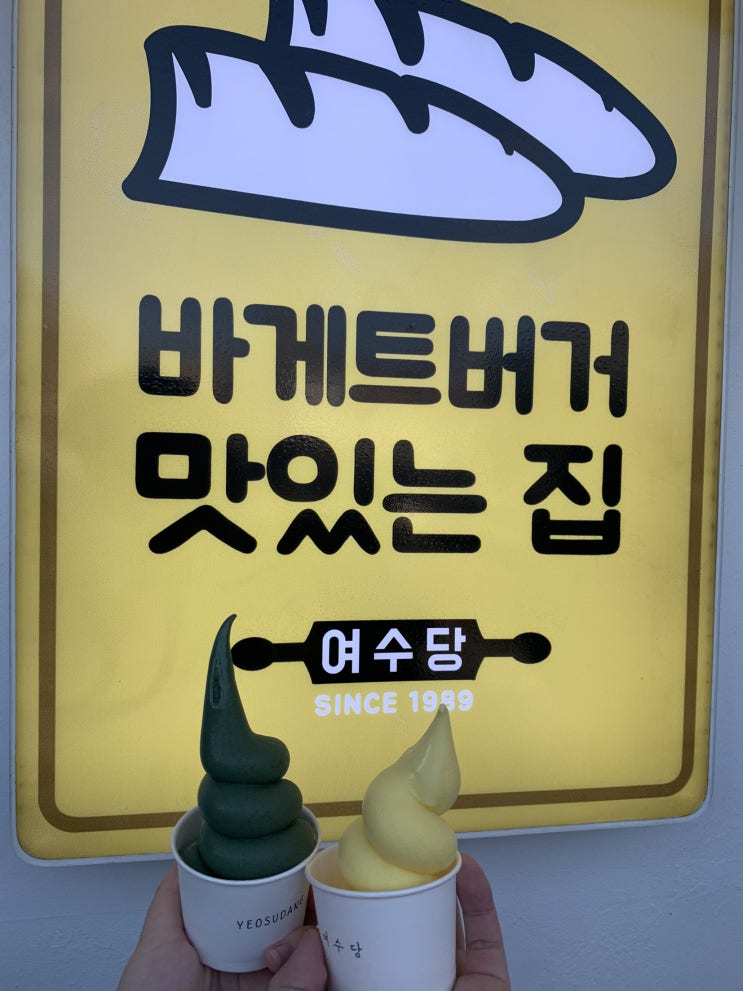  [200816 Day 2] 전라남도 여수 - 백천선어마을, 여수당, 이순신 수제버거