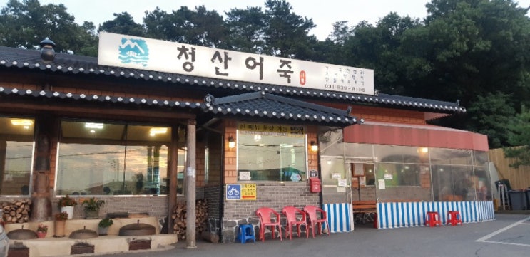  파주맛집,청산어죽