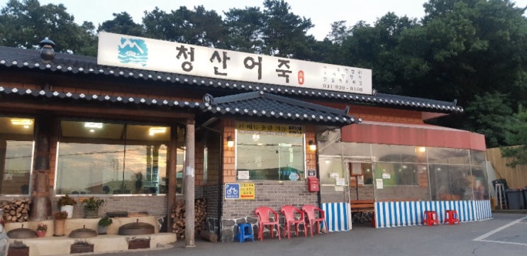 파주맛집,청산어죽