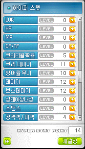 메이플스토리 팬텀 스킬트리(하이퍼스텟,하이퍼스킬,어빌리티,스킬훔치기) : 네이버 블로그 메이플스토리 팬텀 스킬트리(하이퍼스텟,하이퍼스킬,어빌리티,스킬훔치기) : 네이버 블로그