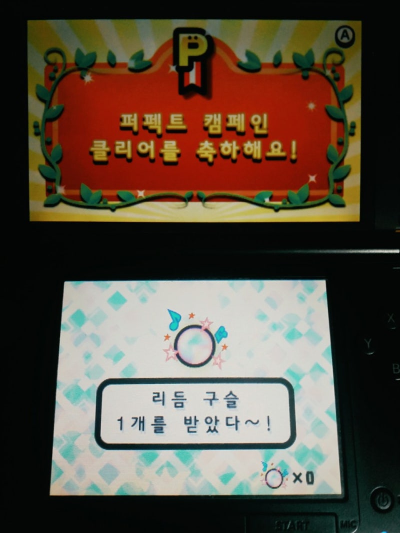 리듬세상 더 베스트 플러스 (3DS) 모든 게임 퍼펙트 클리어 달성! : 네이버 블로그