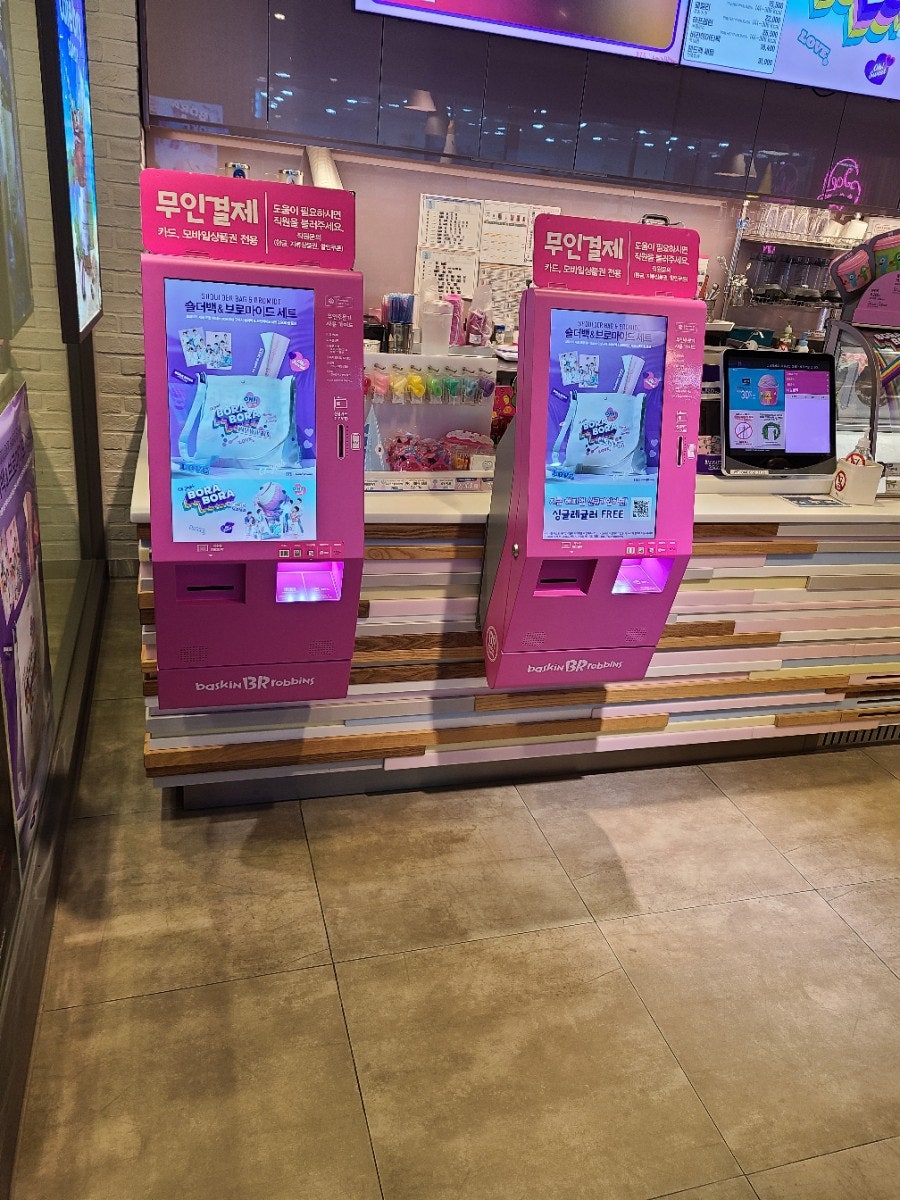 배스킨라빈스 세종보람점 사진 2