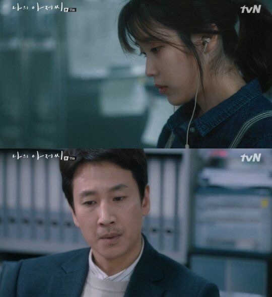  드라마 ‘나의 아저씨’