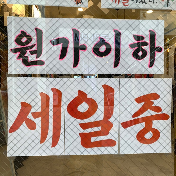 인천옷가게 보통의몸매 원가이하 세일중~ FEAT.수시로 소독중!!