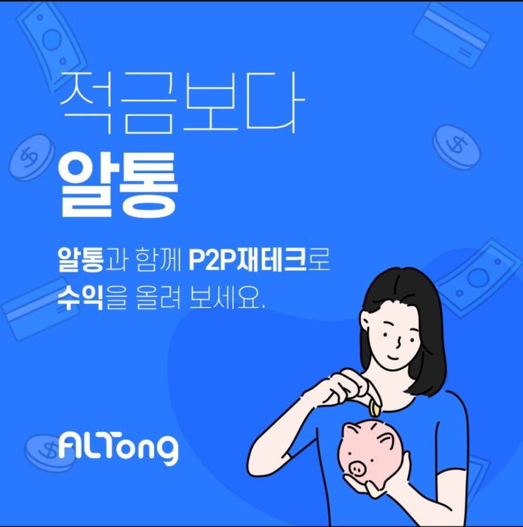  알통 7월 경품 인증 이벤트 참여!