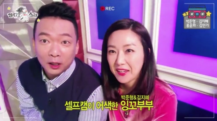 박준형 나이 김지혜 집 아파트 위치 어디 키 학력 고향 자녀 딸 결혼 남편 부인 아내 개그맨 개그우먼 박준형 나이 김지혜 집 아파트 위치 어디 키 학력 고향 자녀 딸 결혼 남편 부인 아내 개그맨 개그우먼