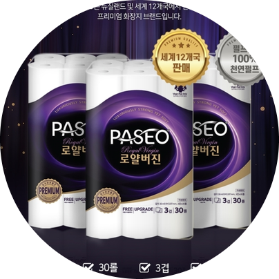 화장지 아무거나 쓰세요? 고급 화장지로 바꿔야 할 때! 파세오 로얄버진 천연펄프 화장지 화장지 아무거나 쓰세요? 고급 화장지로 바꿔야 할 때! 파세오 로얄버진 천연펄프 화장지