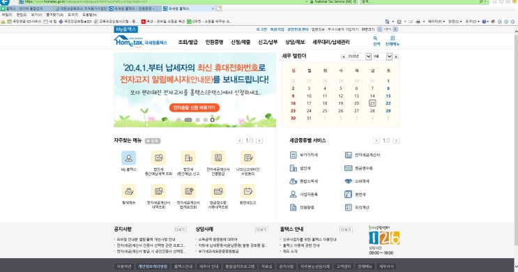  홈택스로 전자세금계산서 간편하게 발행하기(전자세금계산서용 공인인증서 필수!)