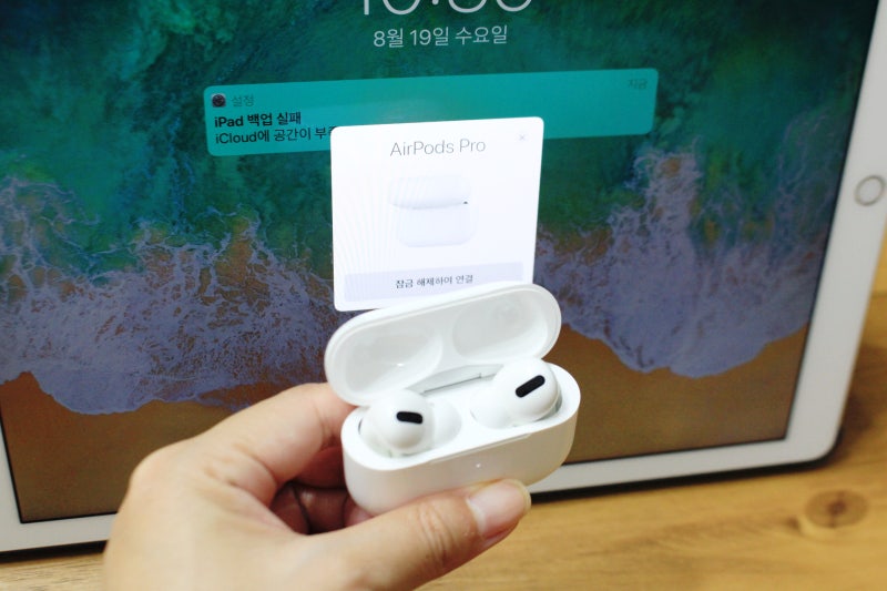 에어팟 프로 3세대 아이패드와 갤럭시 노트9 연결 방법 알려드릴게요:)