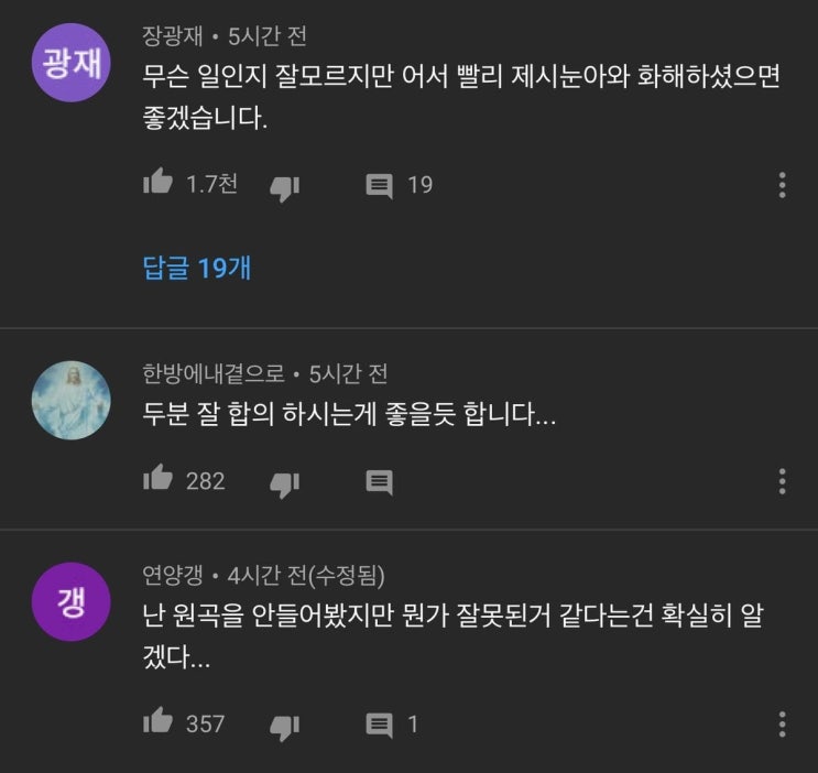 제시 눈누난나 커버한 유튜버 과나 제시 눈누난나 커버한 유튜버 과나
