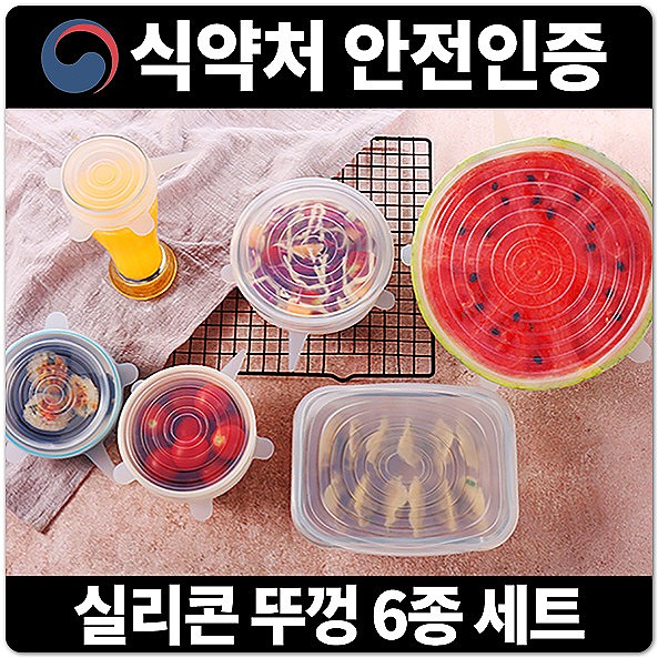 만능 실리콘 덮개 어느 그릇에나 OK 남은 음식 신선하게 보관 영구적인 사용 가격정보 만능 실리콘 덮개 어느 그릇에나 OK 남은 음식 신선하게 보관 영구적인 사용 가격정보