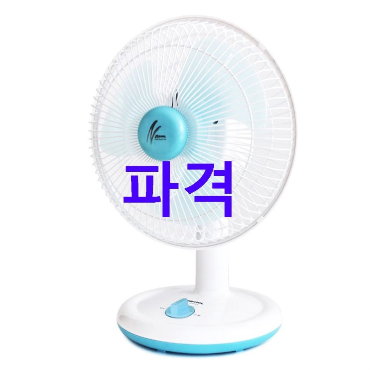 이주 BEST5제품 신일 탁상용 3엽 미니 선풍기 SIF-708NK! 레알 후기~ 이주 BEST5제품 신일 탁상용 3엽 미니 선풍기 SIF-708NK! 레알 후기~