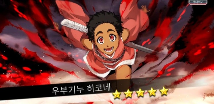  블리치 브레이브 소울즈 -  우부기누 히코네 가챠(뽑기) 후기   우연히 심심해서 1가챠하는데????히코네가???오!!