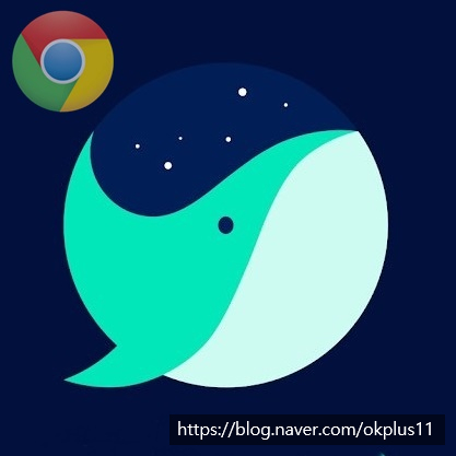  웨일(Naver Whale) 브라우저에서 크롬 북마크 가져오기