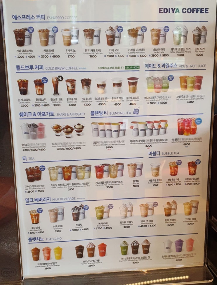  이디야커피 판교봇들마을점 가성비좋은 커피숍