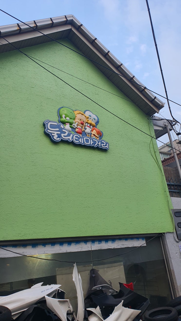  쌍문동 둘리마을