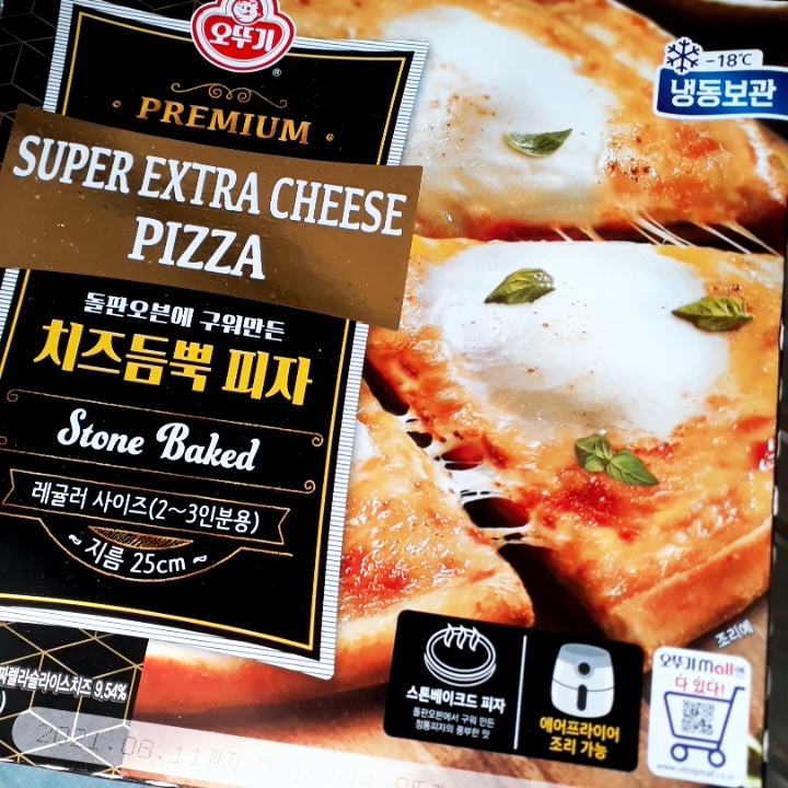  오뚜기 치즈듬뿍 피자 네돈내먹 후기