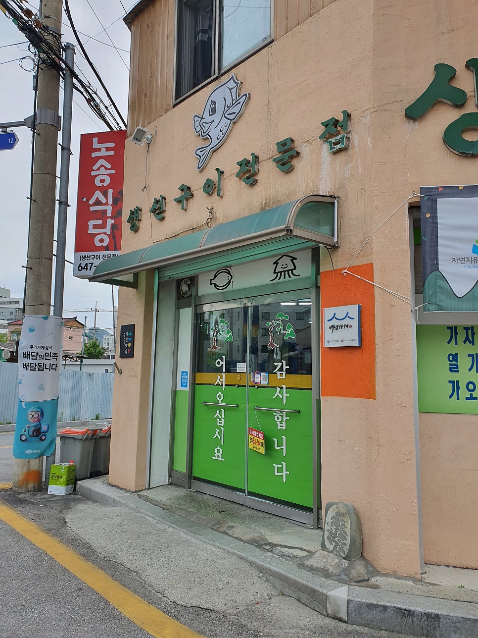 미당미당한방막국수 사진 4