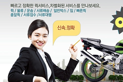 라온퀵물류 이미지