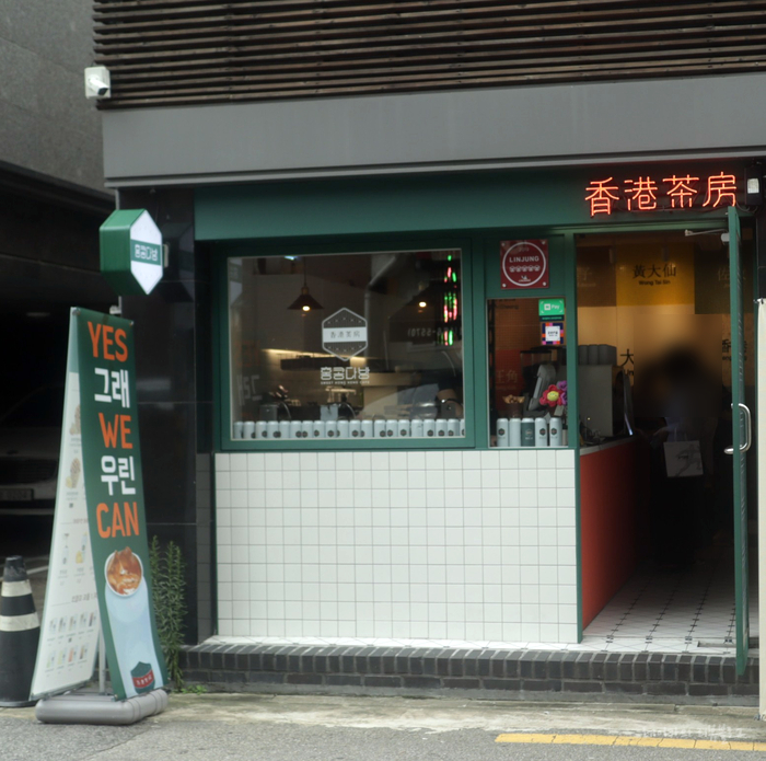 건대 카페 맛있는 홍콩와플 밀크티 '홍콩다방 건대점'