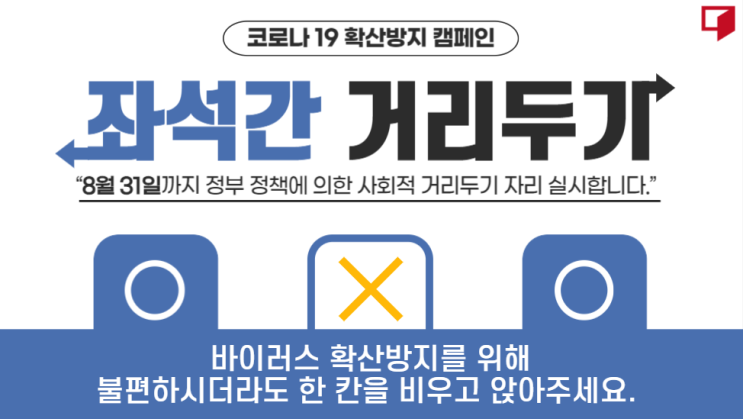  [안내] 코로나19에 대한 공간샘 스터디카페의 자세