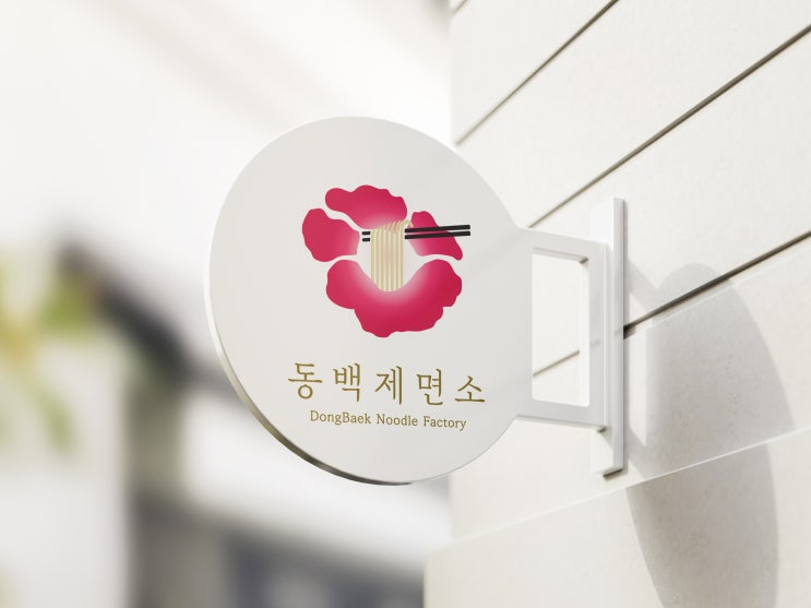 F&B / 식당 브랜드, 한국적인 디테일을 표현한 로고 디자인 (식당로고, 식당간판