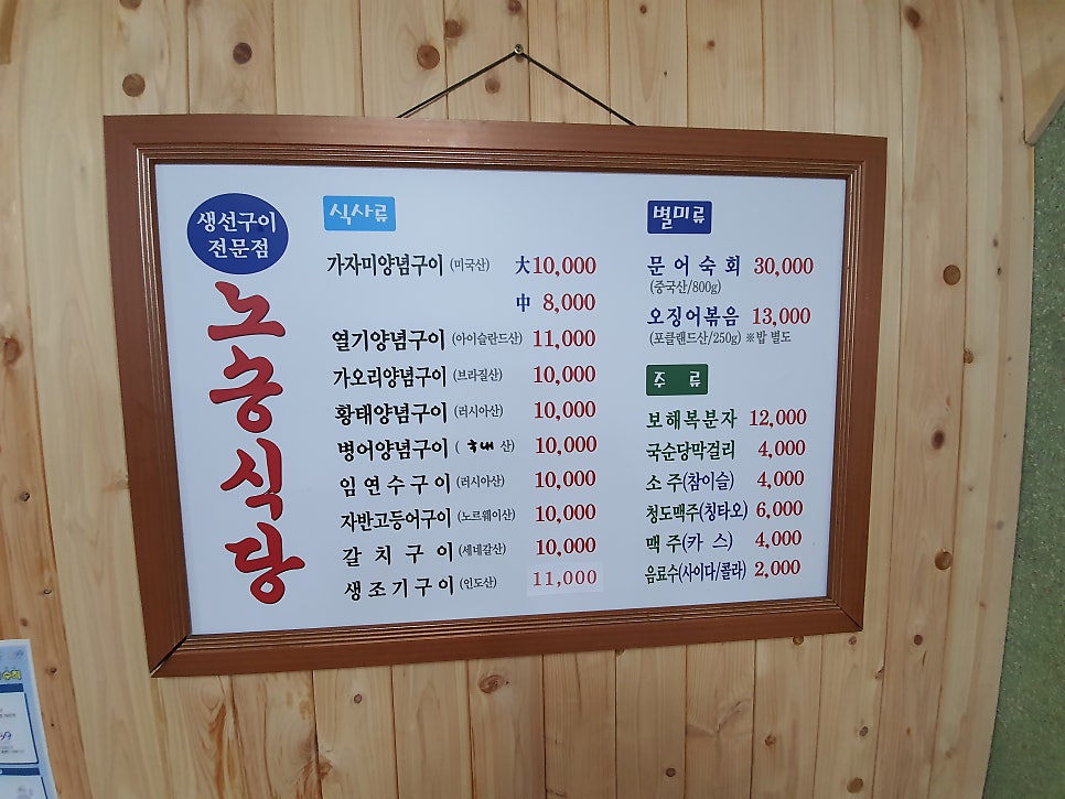 미당미당한방막국수 사진 6