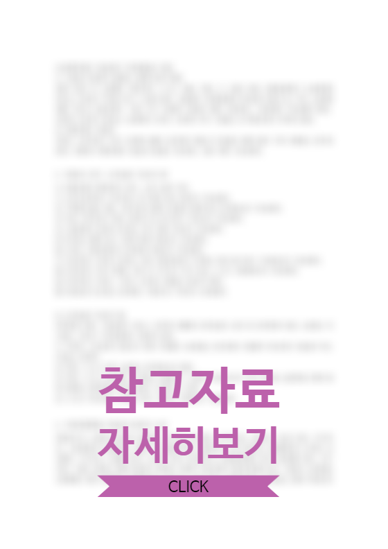  아동복지법과 관련되는 법, 아동복지법의 근간이 되는 아동복지 목적과 기본이념