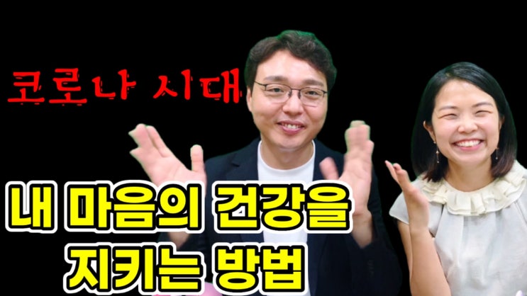  [방송촬영]황필수상담사가 알려주는-내 마음의 건강을 지키는 방법