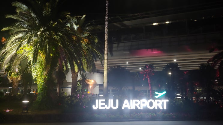 지금 제주도 공항 지금 제주도 공항