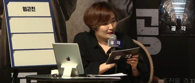  영화 공작 무비토크 황정민 갑분싸 상황