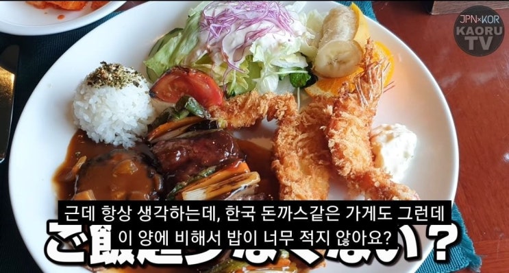 일본인이 생각하는 한국의 돈가스 전문점의 특이점 일본인이 생각하는 한국의 돈가스 전문점의 특이점
