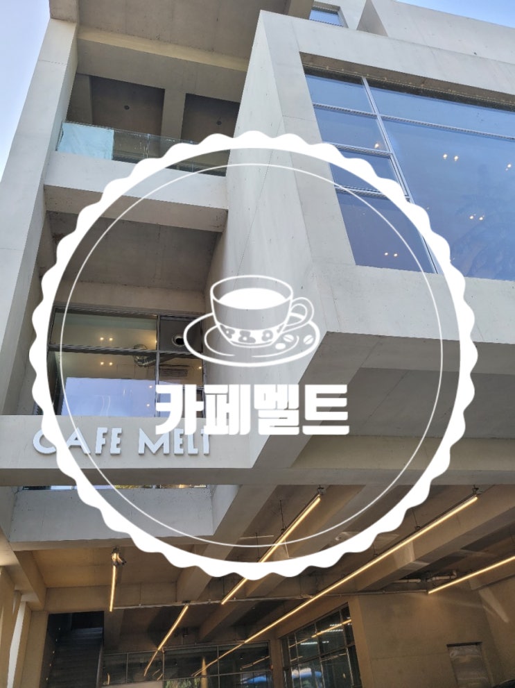  [내돈내사]대구카페멜트(복현동카페/공부하기좋은카페)