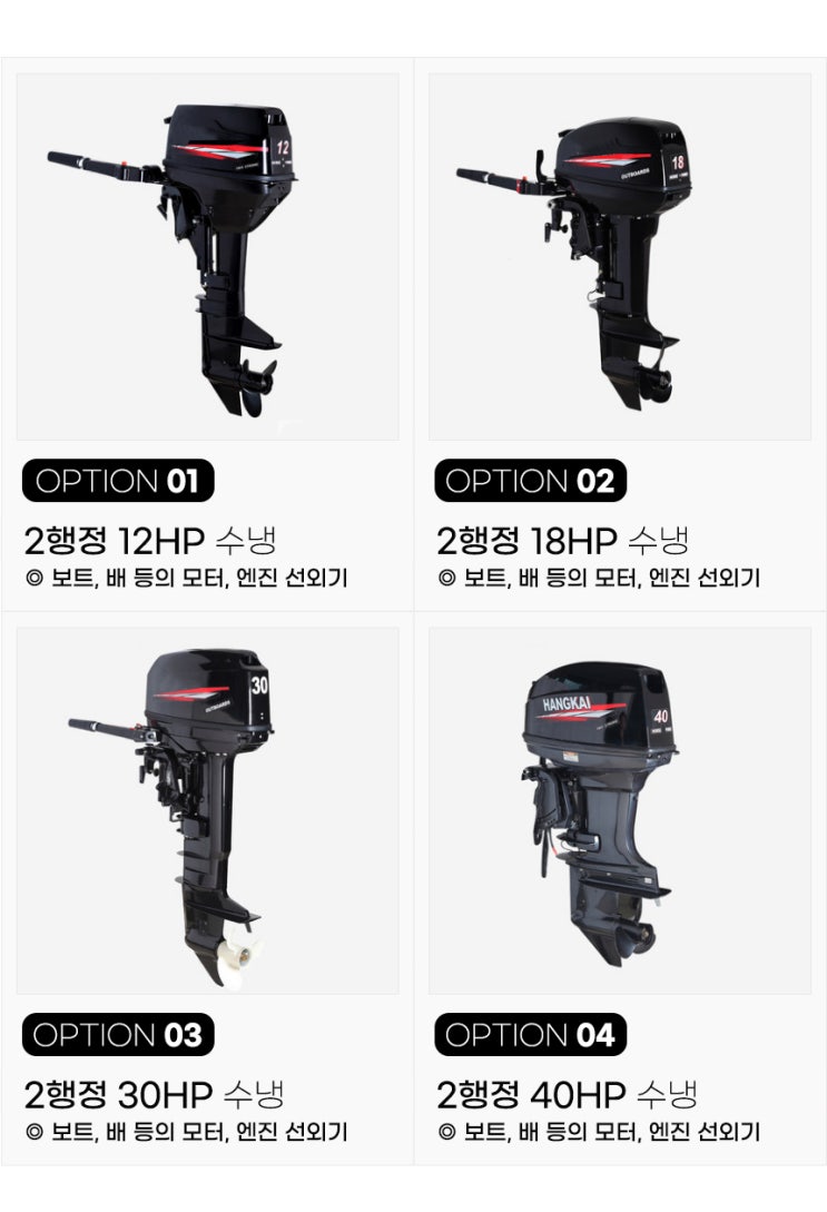  40 마력 낚시 고무 보트 배 모터 엔진 선외기 튜브
