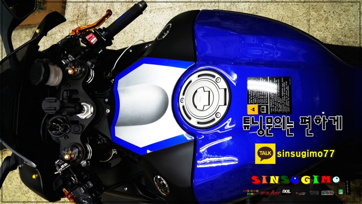  R1 YAMAHA 사제카울 장착[2] 카울전문점신스기모