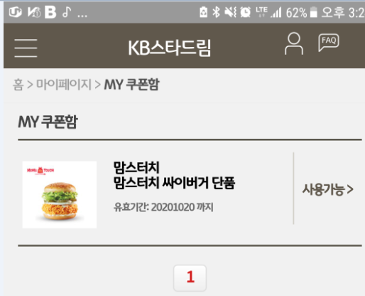  공짜 햄버거는 맛있어! feat. 싸이버거