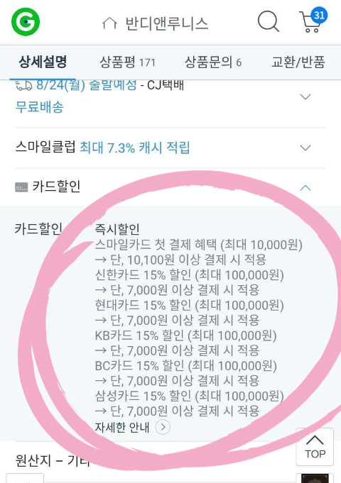 [지마켓] 언제나 도서15% 할인받는 방법