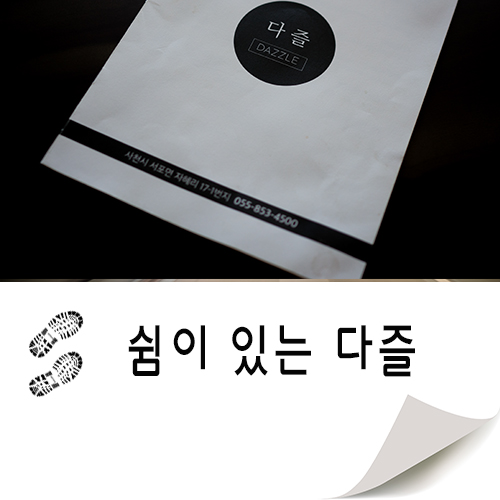  솔향기 카페 다즐에서 비토섬여행 출발하세요