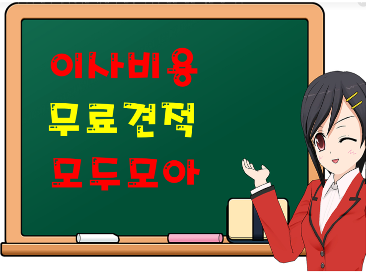  부산 중구 서구 동구 영도 부산진구 동래구 남구 북구 포장이사 이사비용 이사견적 이사준비 이사업체 이사짐센터 이삿짐센터  포장이사견적 이사비용견적 이사짐센터비용 포장이사견적비교