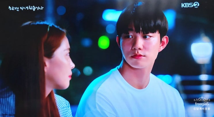  한번 다녀왔습니다 몇 부작 기도훈, 김보연