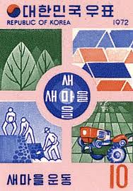 새마을사업 필요성 시작이유 : 마을발전 시멘트사업 새마을운동