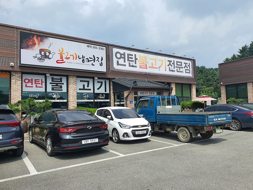 어쭈구리꼬기냉면 사진 1