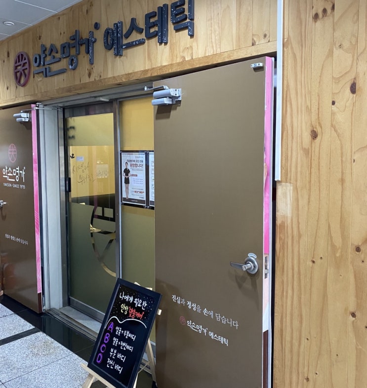수성구바디관리/약손명가에서 슬림바디관리 받고 왔어요! 수성구바디관리/약손명가에서 슬림바디관리 받고 왔어요!