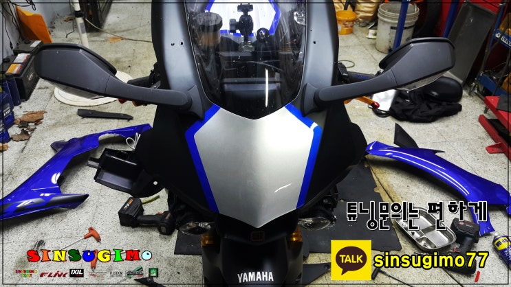  R1  YAMAHA 사제카울 장착[1] 카울전문점신스기모