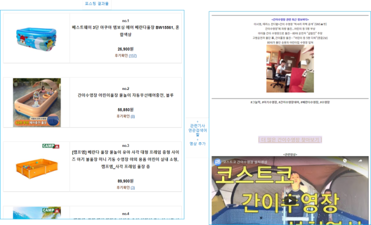  쿠팡파트너스 반자동 포스팅 프로그램(상품, 이미지, 영상, 기사내용 한번에 포스팅)
