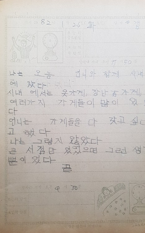 200822 단상