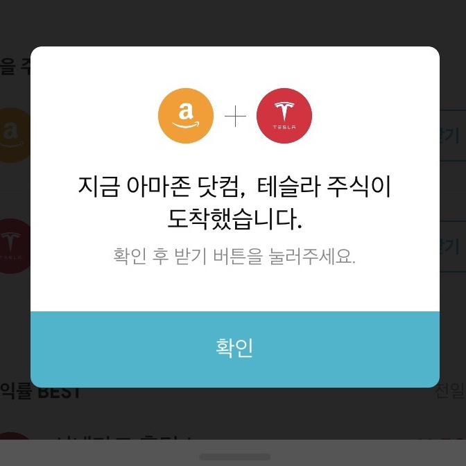  한투 미니스탁 (한국투자증권) 해외주식 천원으로 소액 소수점 투자 하기 (테슬라, 아마존, 구글 )