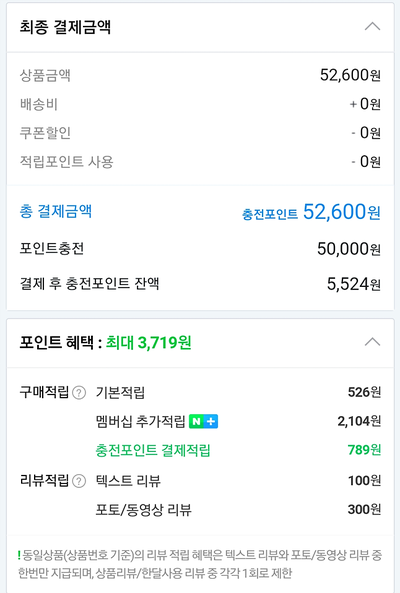 네이버 장보기 적립 많고 혜택 많아요! 네이버 장보기 적립 많고 혜택 많아요!
