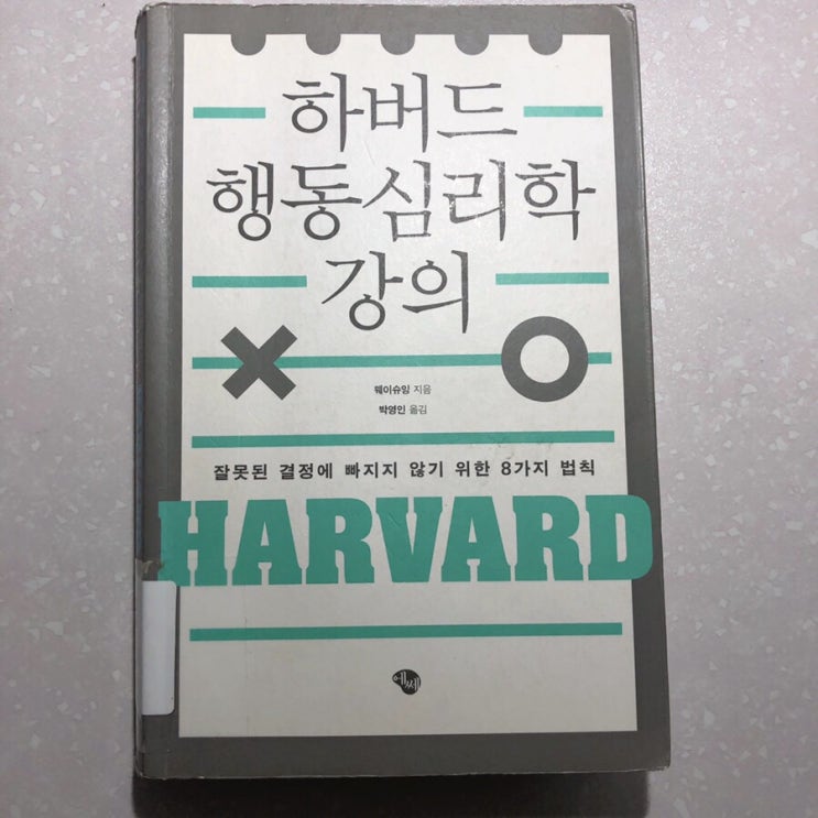  8월 22일, 심리상담을 신청하다
